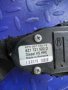 Педал газ за Audi A2 Hatchback (02.2000 - 08.2005), 8Z1721523D, снимка 2