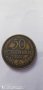 Рядка монета 50ст, снимка 1 - Колекции - 31944753