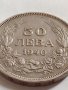 Монета 50 лева 1940г. Царство България Борис трети за КОЛЕКЦИОНЕРИ 32769, снимка 3