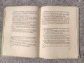 Продавам книга "WELTEN. BO YIN RA 1922   , снимка 4