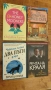Популярни книги изгодно - Нови и четени, снимка 6