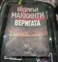 Лот книги и DVD филм , снимка 2