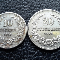 Стара монета/и 10 и 20 стотинки 1912 г. /1/ България -  топ цена !, снимка 7 - Нумизматика и бонистика - 38536797