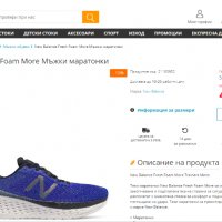 маратонки New Balance Fresh Foam  номер 40,5, снимка 3 - Маратонки - 37992884