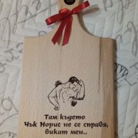 Подарък за Атанасовден - гравирана дъска за рязане с име по желание , снимка 7 - Сувенири от дърво - 28531871