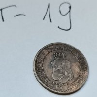 Монета Г19, снимка 2 - Нумизматика и бонистика - 37034344