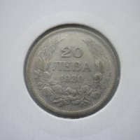 монети 20 лева 1930 година, снимка 16 - Нумизматика и бонистика - 44238157