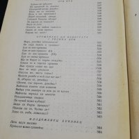 Българско народно творчество - обредни песни, снимка 15 - Българска литература - 35191386