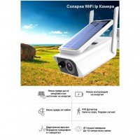 Wifi соларна камера с iCSee приложение, снимка 3 - Други - 37199253