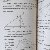 Три броя сборници по математика, снимка 6 - Учебници, учебни тетрадки - 38658012