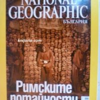Списание National Geographic-България брой 9 юли 2006, снимка 1 - Списания и комикси - 30786148