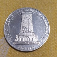 Сребърна монета 10 лева 1978 Шипка, снимка 2 - Нумизматика и бонистика - 30230128