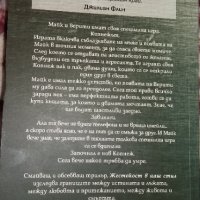 Нови книги 10 лв, снимка 2 - Художествена литература - 26376067