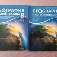 Учебници география, история за 9 клас , снимка 4 - Учебници, учебни тетрадки - 30094258