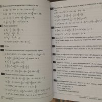 Сборник по математика за 7 клас, Коала Прес, снимка 3 - Учебници, учебни тетрадки - 42495776