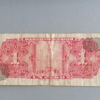 Банкнота - Мексико - 1 песо | 1969г., снимка 2 - Нумизматика и бонистика - 40769014