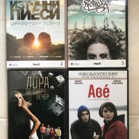 DVD български филми 4 броя