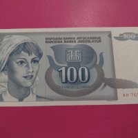 Банкнота Югославия-16533, снимка 2 - Нумизматика и бонистика - 30570202