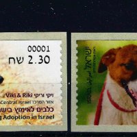 Израел 2016 - кучета MNH, снимка 1 - Филателия - 37206041