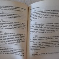Книга "Вицове за затвора - Стоян Гроздев" - 116 стр., снимка 7 - Форми - 36981770