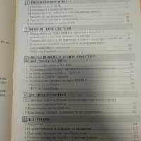 Информатика за 9 клас, Архимед, снимка 3 - Учебници, учебни тетрадки - 38045308