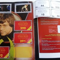 Стикер албум "Star Wars", снимка 6 - Колекции - 38255767