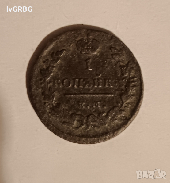 1 копейка Русия 1828 Император Николай I  , Руска империя , Руска монета , снимка 1