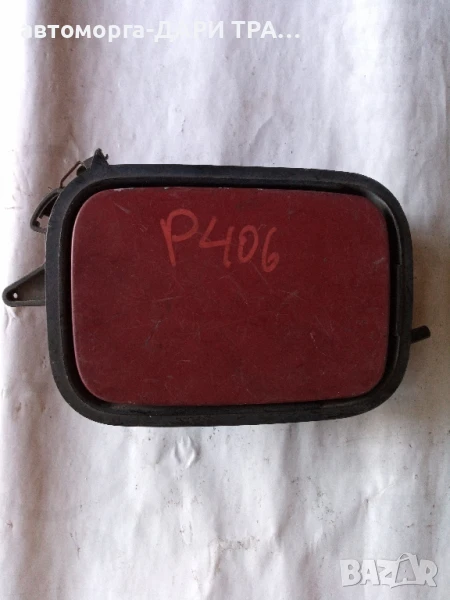 Капачка резервоар за Пежо 406 купе , снимка 1