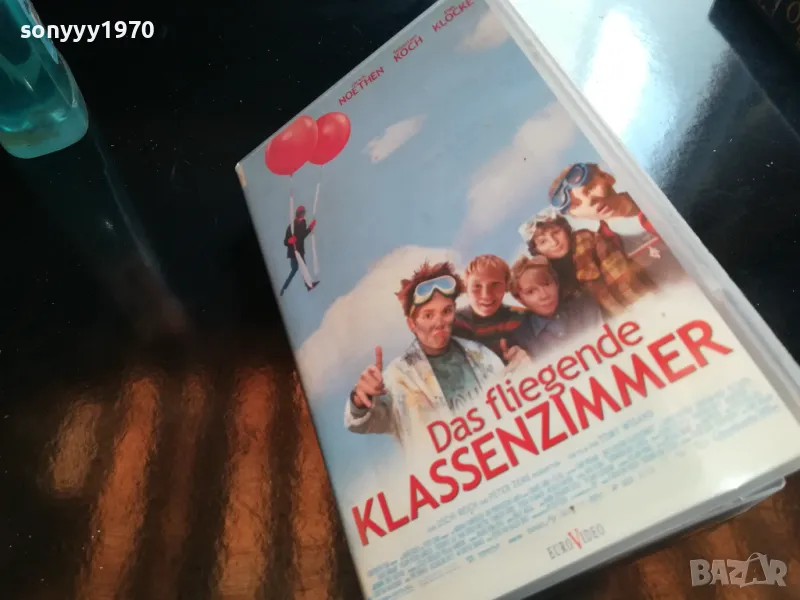 klassenzimmer-vhs original video tape 2105251003, снимка 1