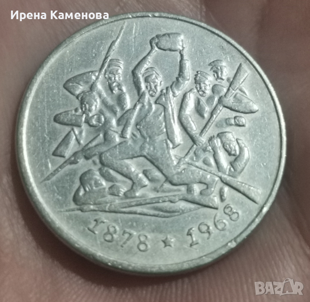 2 лева 1969г , снимка 1