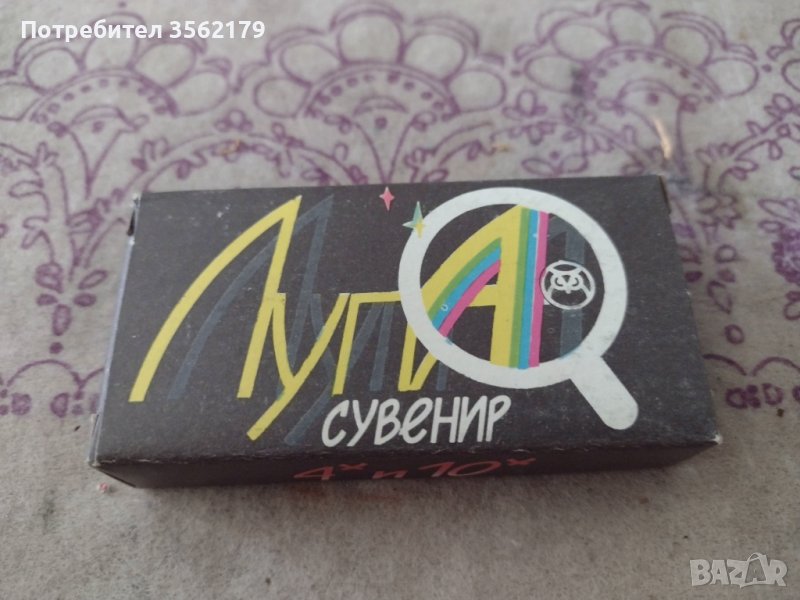 Ретро руска лупа Сувенир, снимка 1