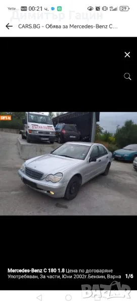 мерцедес w203 на части , снимка 1