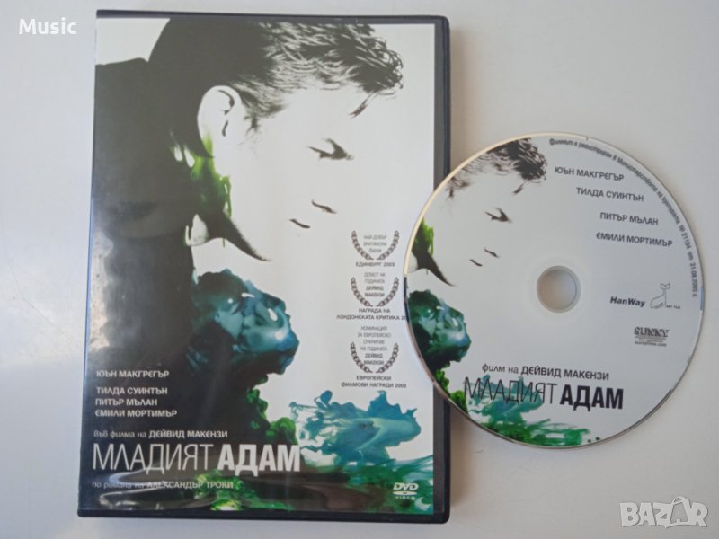 Младият Адам - Юън Макгрегър, Тилда Суинтън и др. DVD филм, снимка 1
