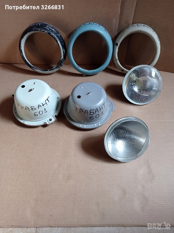 Трабант 601 TRABANT фарове, каски, гривни , снимка 1