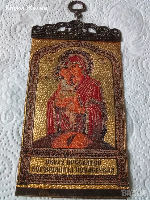 Икона тъкана 51934, снимка 1