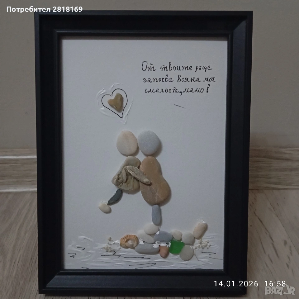 Подарък за мама, снимка 1