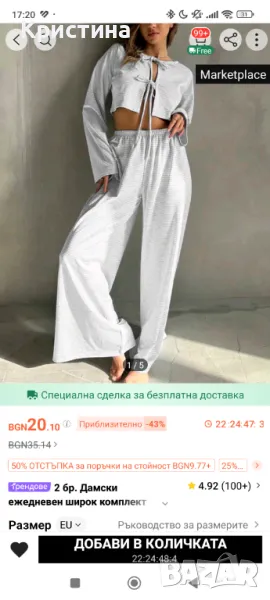 Дамски комплект , снимка 1