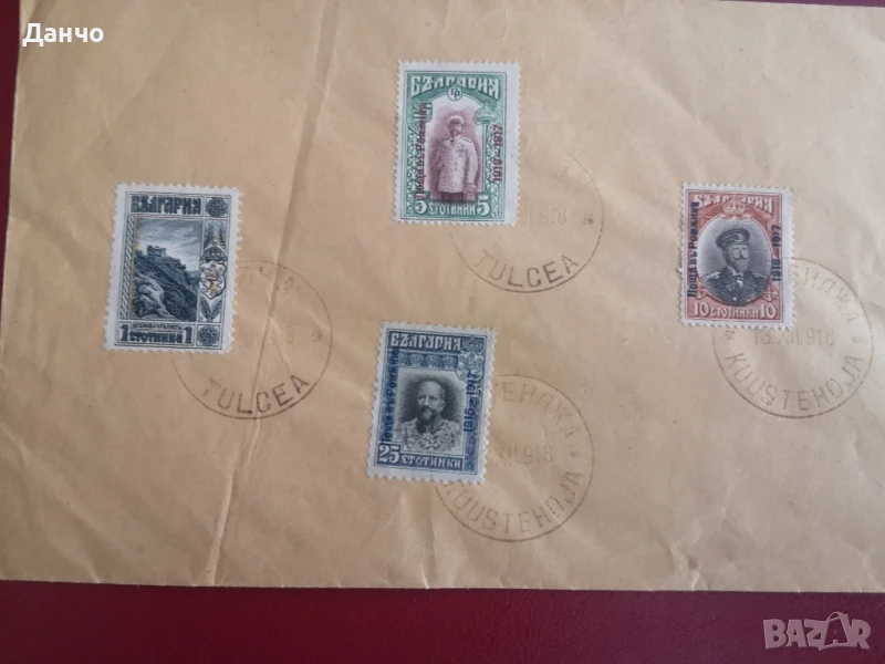 Поща в Румъния 1917 г плик, снимка 1