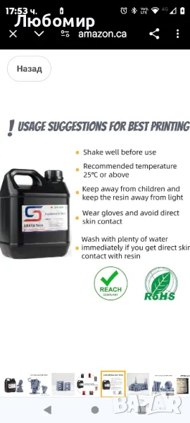 Siraya Tech 2kg Build 3D Printer Resin - Висока разделителна способност, нечуплива, потупваща

, снимка 1