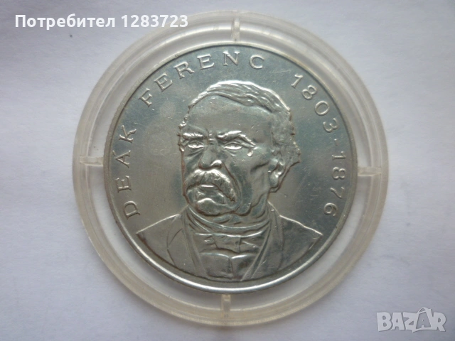 сребърна монета 200 форинта 1994 година, снимка 1