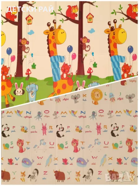 Двулицево сгъваемо килимче 200/180, снимка 1