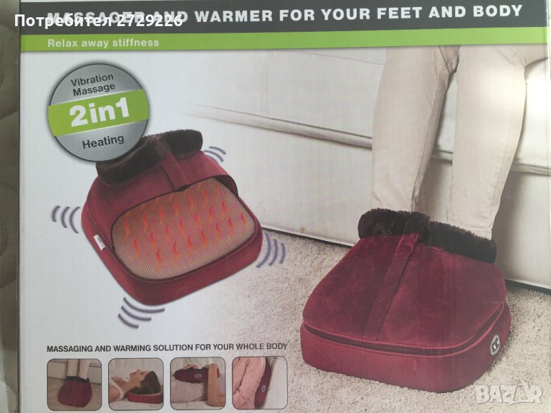 Масажор Wellneo , снимка 1