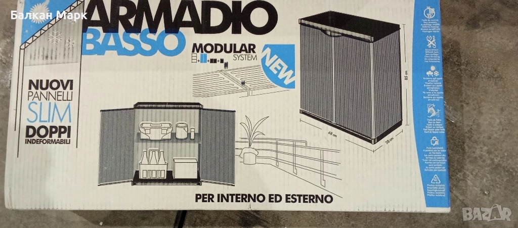 ПРОДАВАМ ПВЦ шкаф Armadio Basso, снимка 1