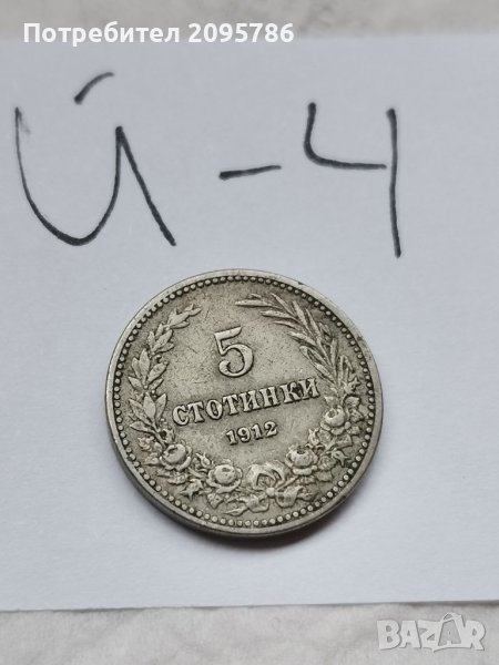 Монета Й4, снимка 1