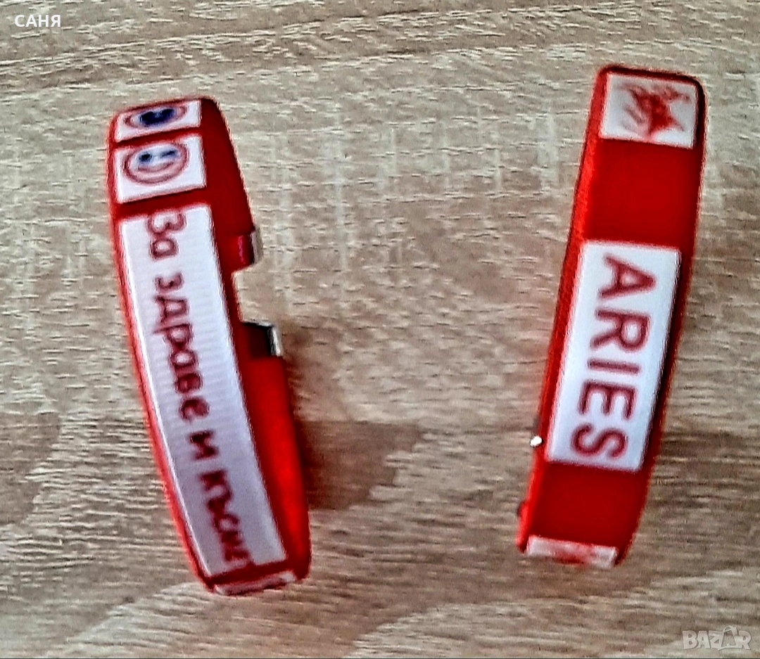 Две нови гривни със зодия Овен и гривнаЗа здраве и късмет, снимка 1