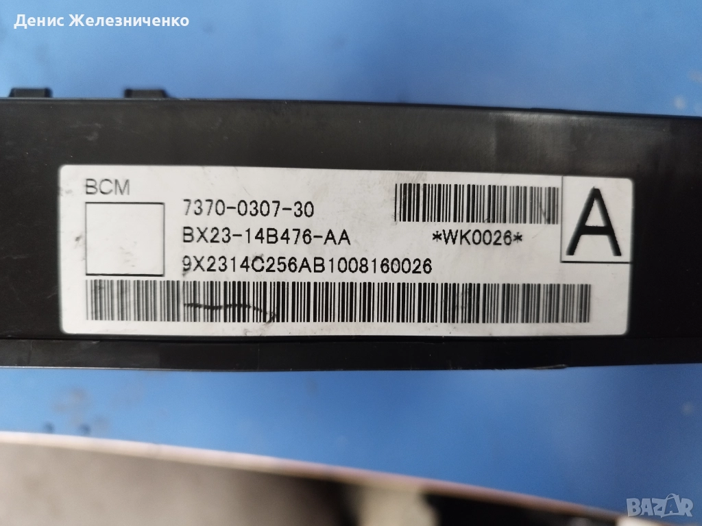 Комфортен модул за Jaguar XF 3.0D 2010-2015 BX23-14B476-AA, снимка 1