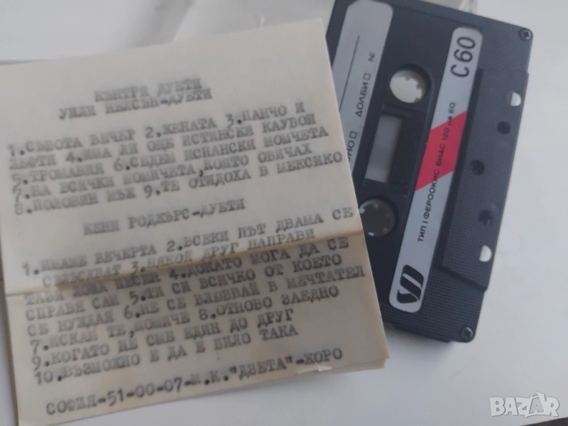 Уили Нелсън / Кени Роджърс - аудио касета музикална къща "Дзета" - Жоро , снимка 1