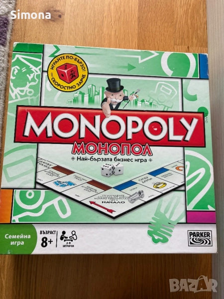 Game monopoly (Игра монопол), снимка 1