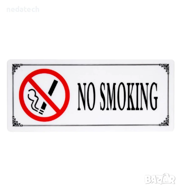 Самозалепваща се табела „Пушенето забранено“,  29x12 см. , снимка 1