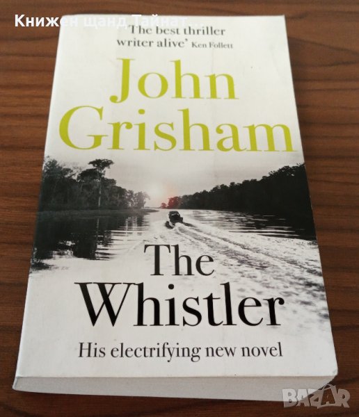 Книги Английски Език: John Grisham - The Whistler, снимка 1
